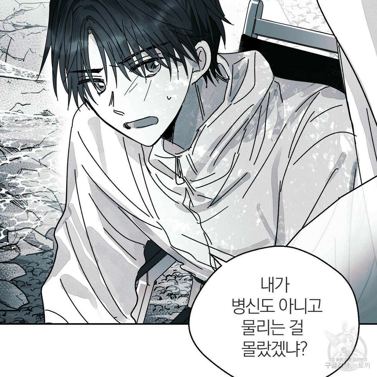 소라의 눈 외전 2화 102