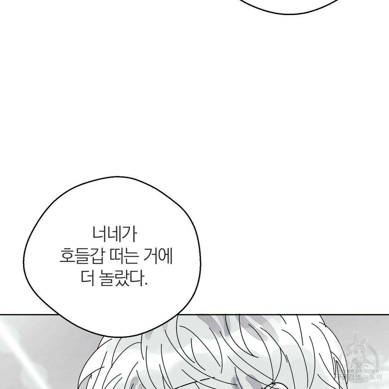 소라의 눈 외전 2화 103