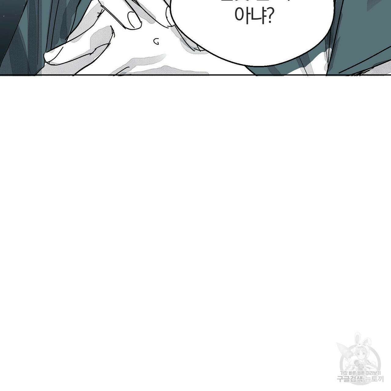 소라의 눈 외전 2화 105