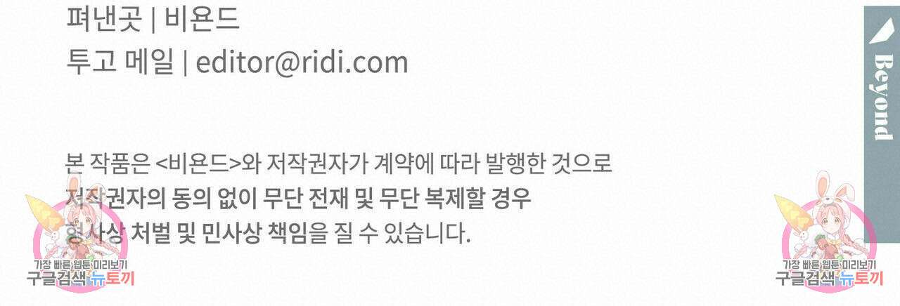 소라의 눈 외전 2화 108