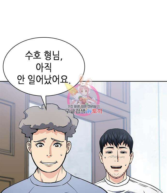 서울역 드루이드 86화 1
