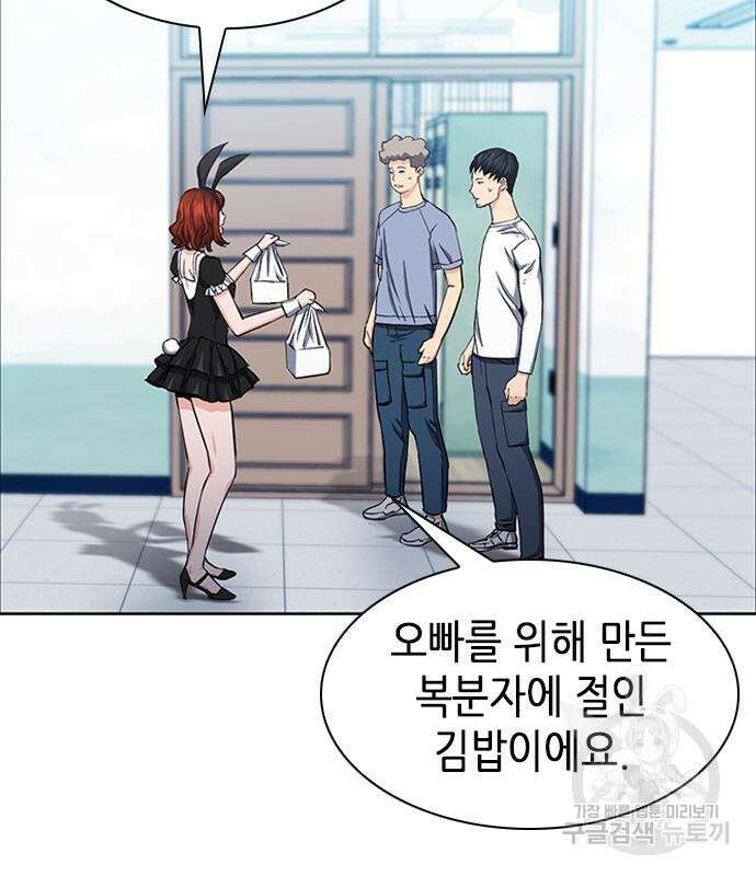 서울역 드루이드 86화 3