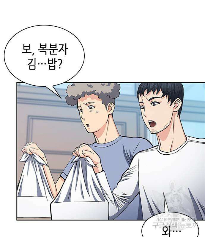 서울역 드루이드 86화 4