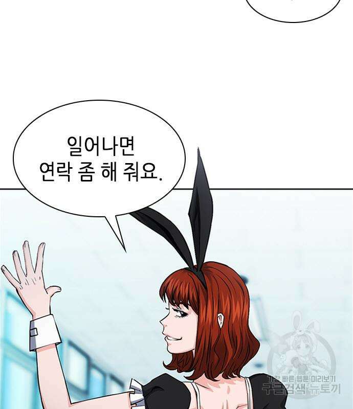 서울역 드루이드 86화 5