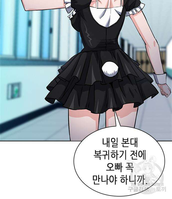 서울역 드루이드 86화 6