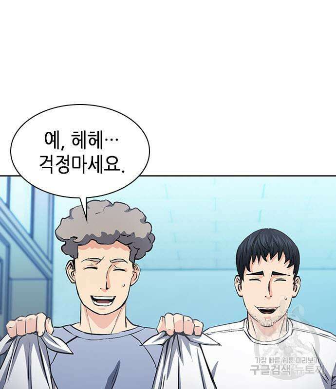 서울역 드루이드 86화 7