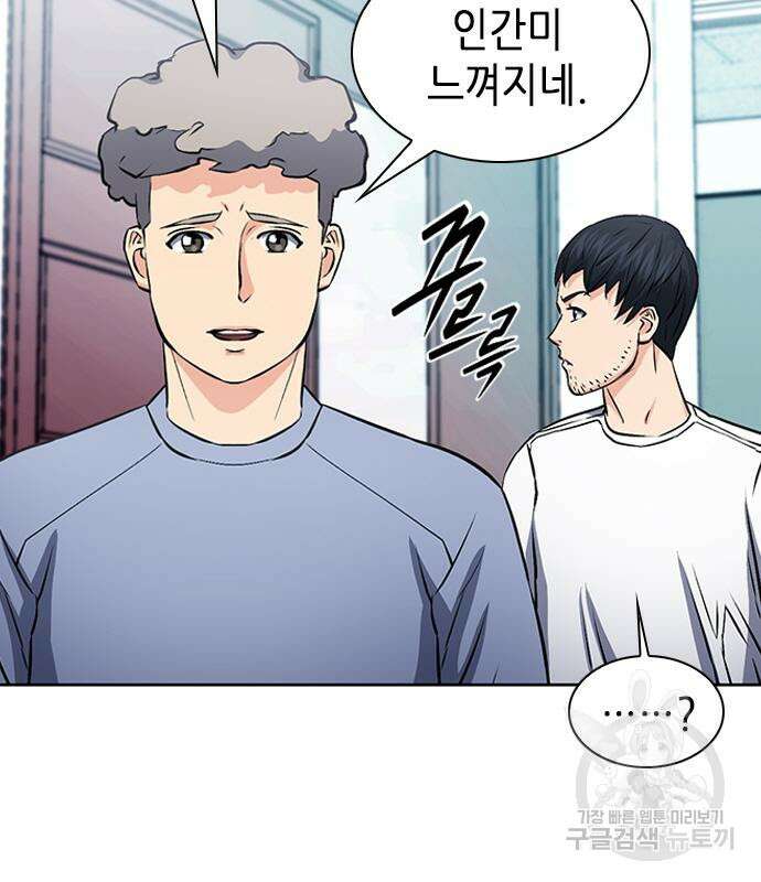 서울역 드루이드 86화 12