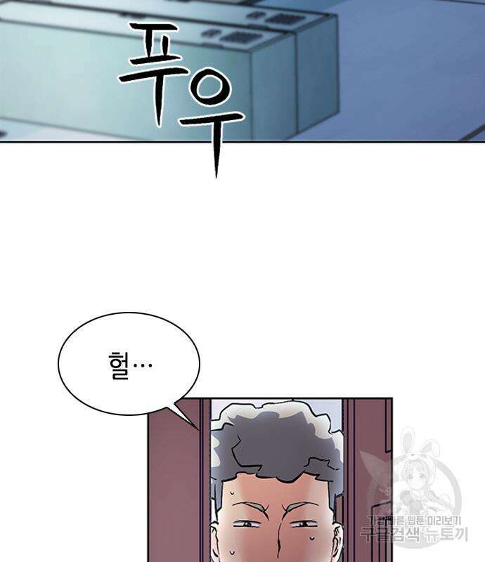 서울역 드루이드 86화 15