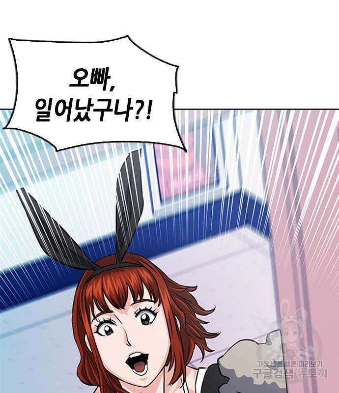 서울역 드루이드 86화 20