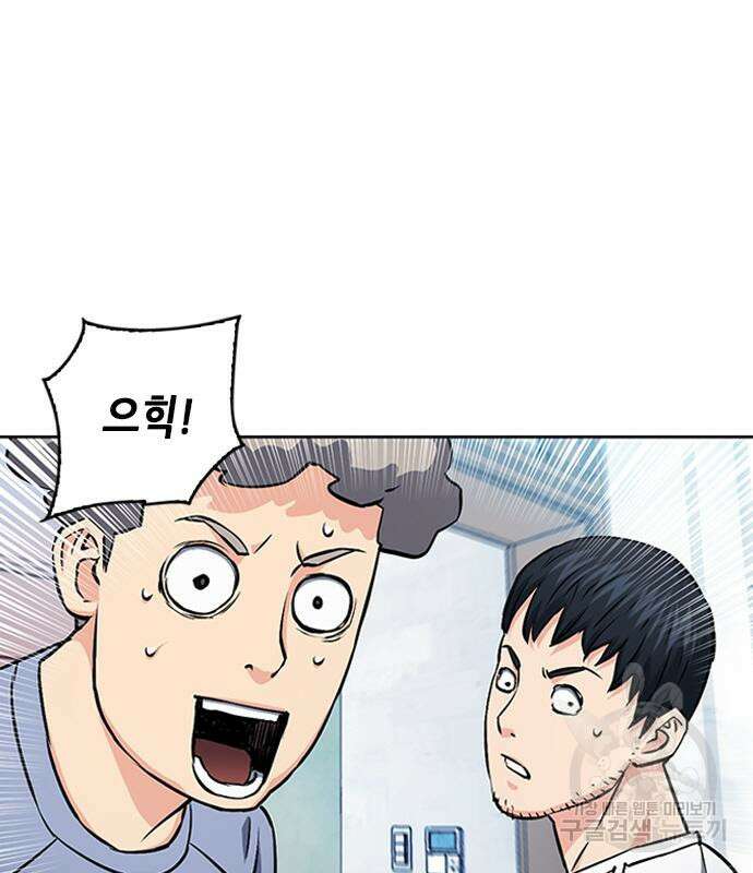 서울역 드루이드 86화 22