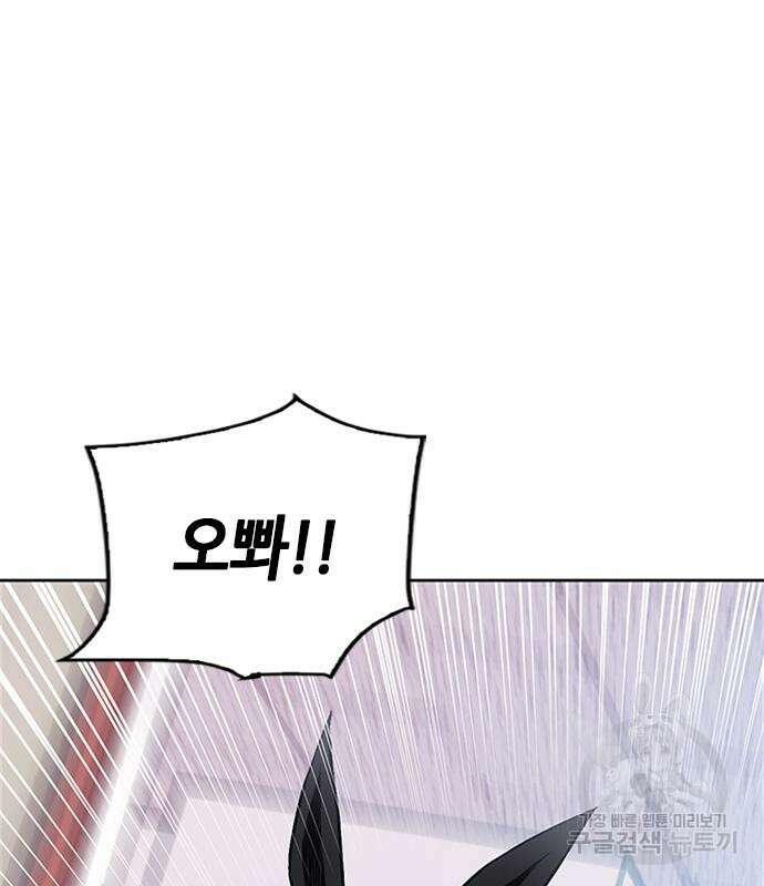 서울역 드루이드 86화 25
