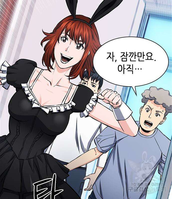 서울역 드루이드 86화 26