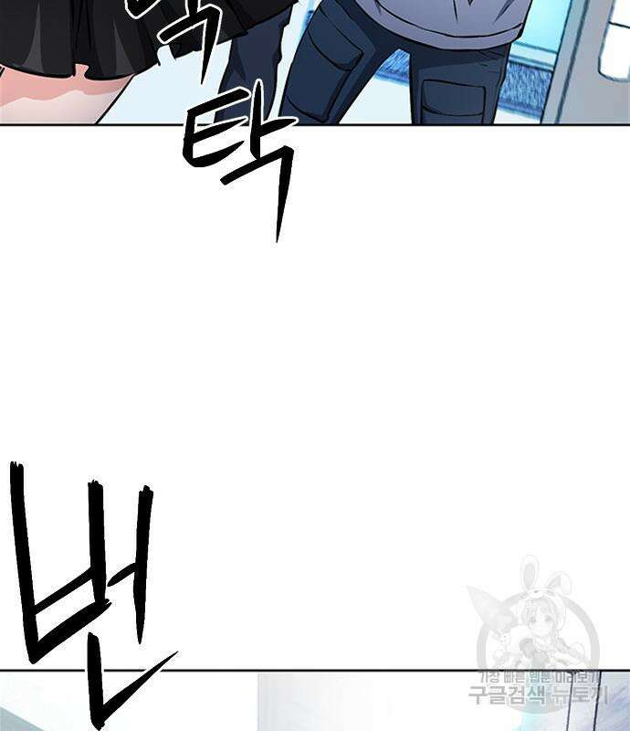 서울역 드루이드 86화 27