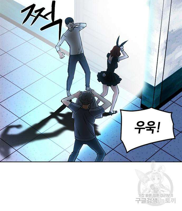 서울역 드루이드 86화 28