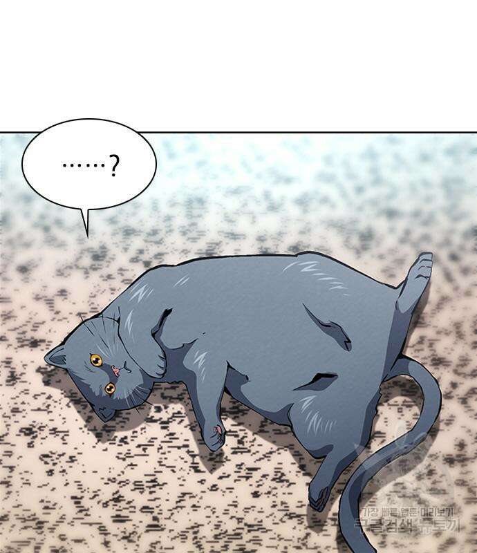 서울역 드루이드 86화 29
