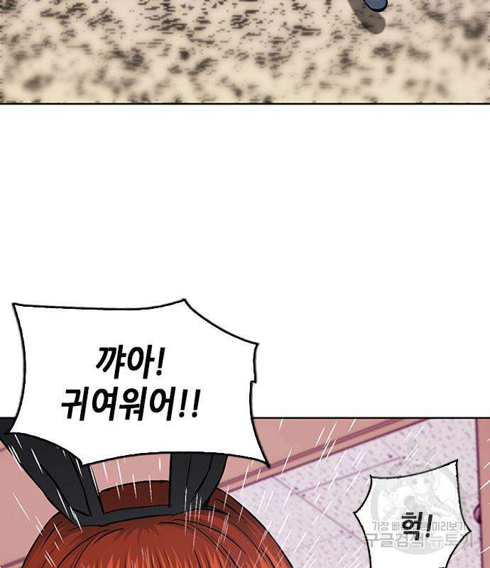 서울역 드루이드 86화 30
