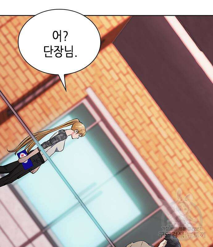 서울역 드루이드 86화 33