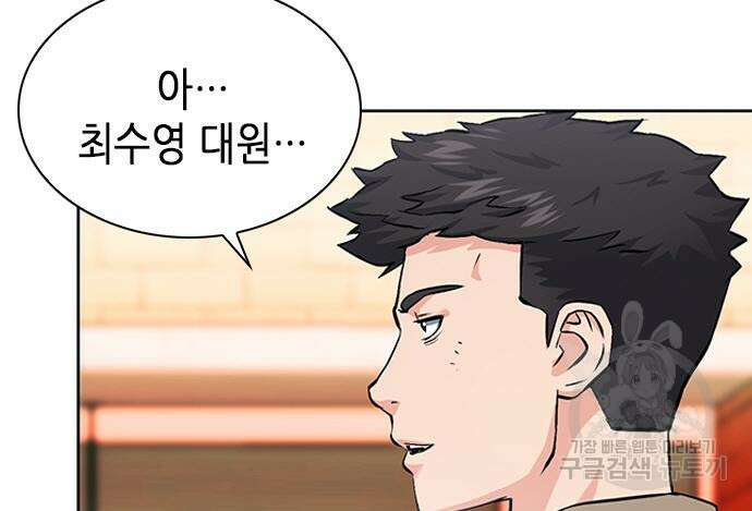 서울역 드루이드 86화 35