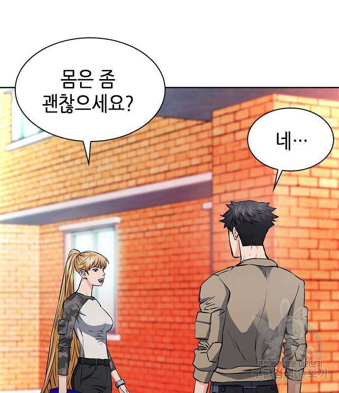 서울역 드루이드 86화 37