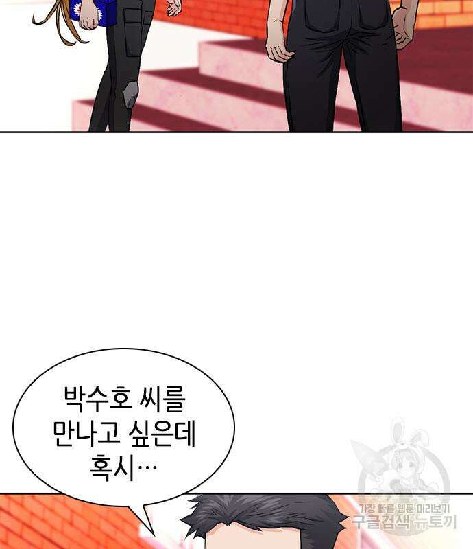 서울역 드루이드 86화 38