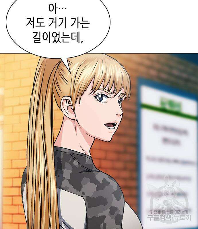 서울역 드루이드 86화 40