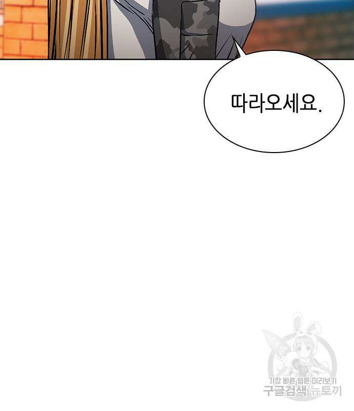 서울역 드루이드 86화 41