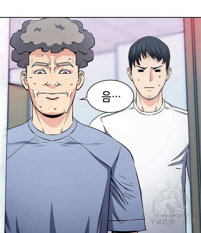 서울역 드루이드 86화 42
