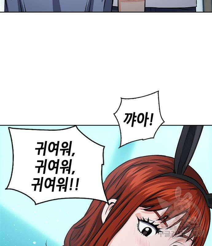 서울역 드루이드 86화 43