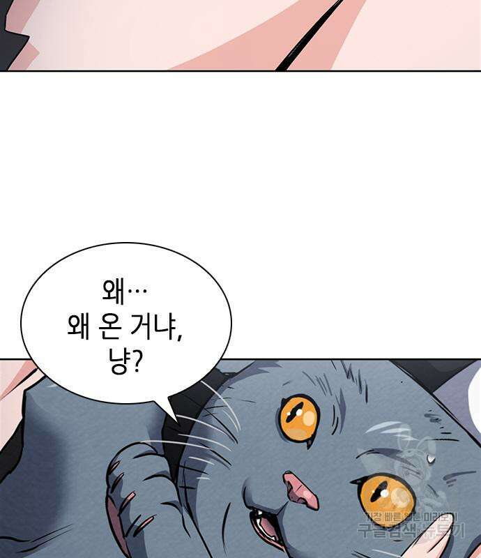 서울역 드루이드 86화 45