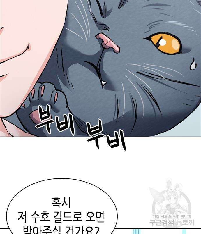 서울역 드루이드 86화 48
