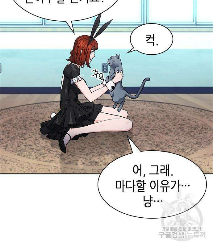 서울역 드루이드 86화 49