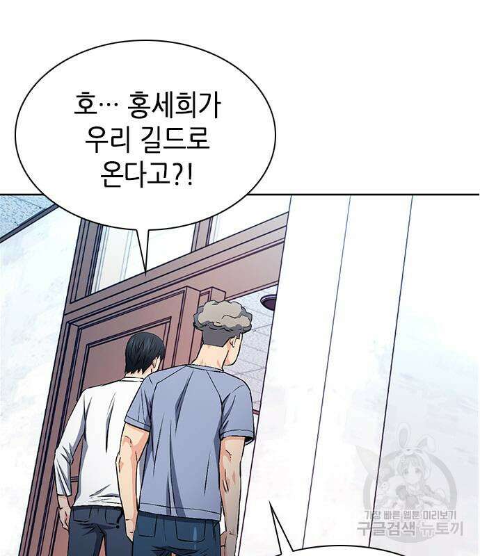 서울역 드루이드 86화 50