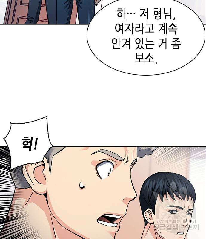 서울역 드루이드 86화 51