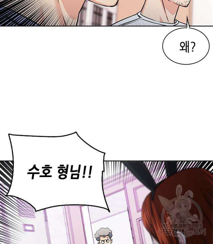 서울역 드루이드 86화 52