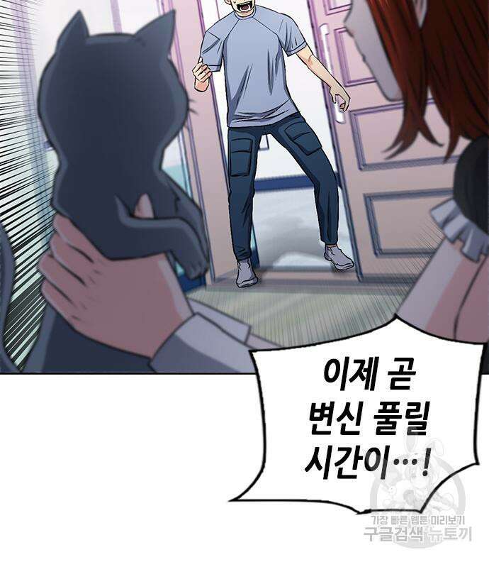 서울역 드루이드 86화 53