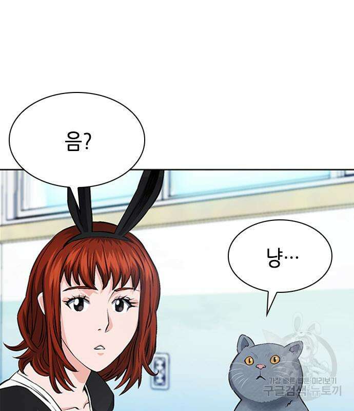 서울역 드루이드 86화 54