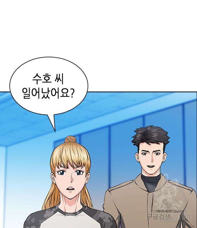 서울역 드루이드 86화 56