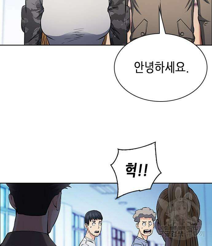 서울역 드루이드 86화 57