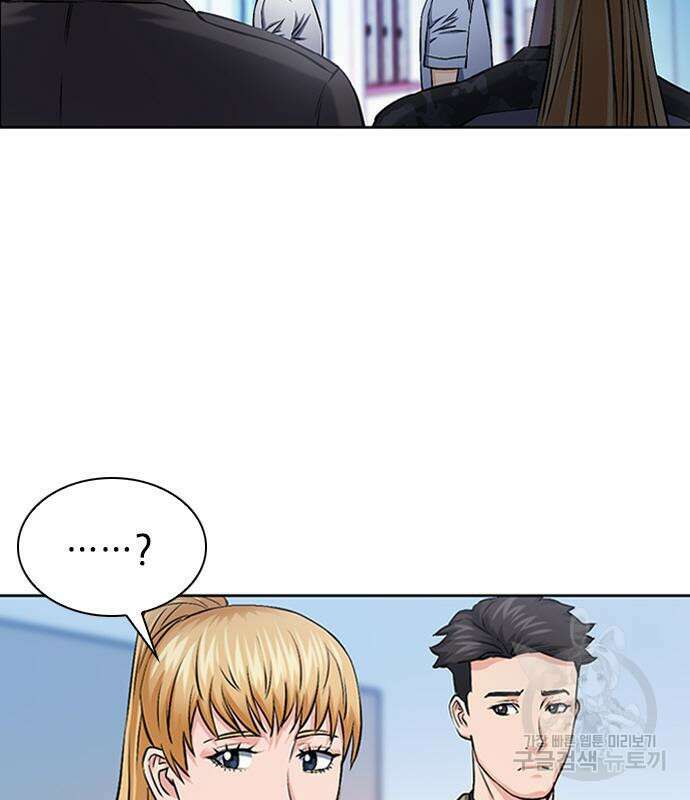 서울역 드루이드 86화 58