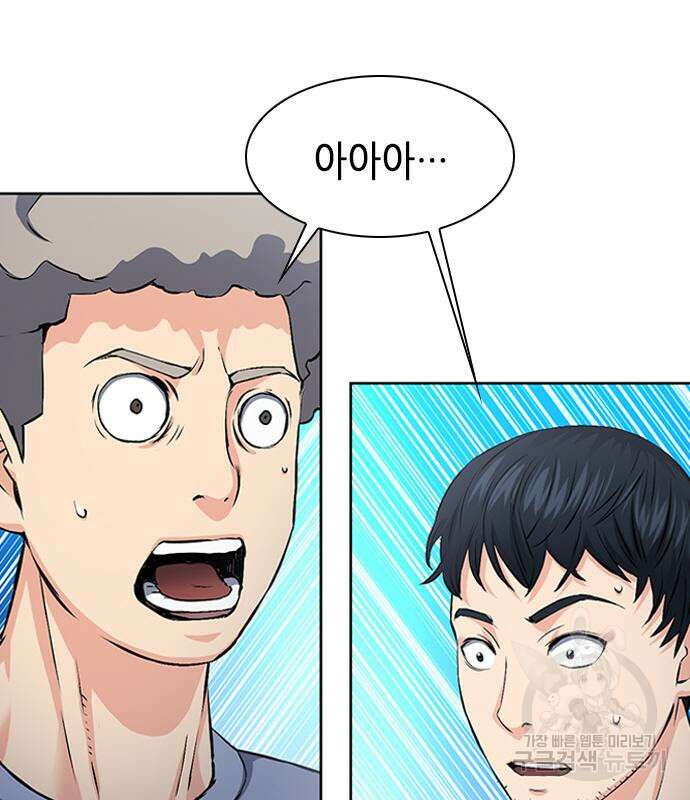 서울역 드루이드 86화 62