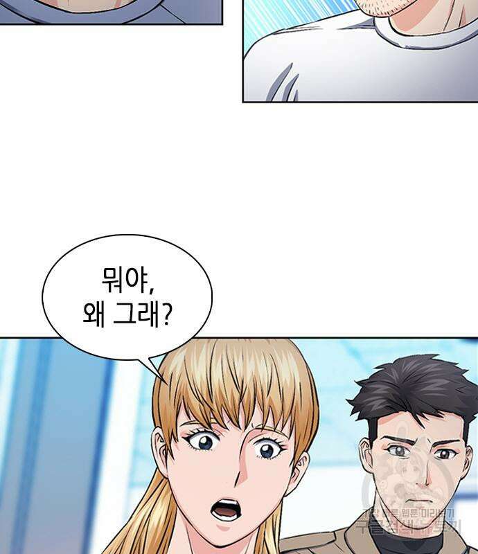 서울역 드루이드 86화 63