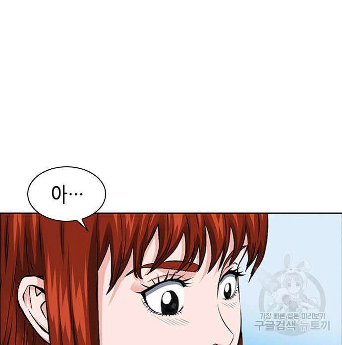 서울역 드루이드 86화 70