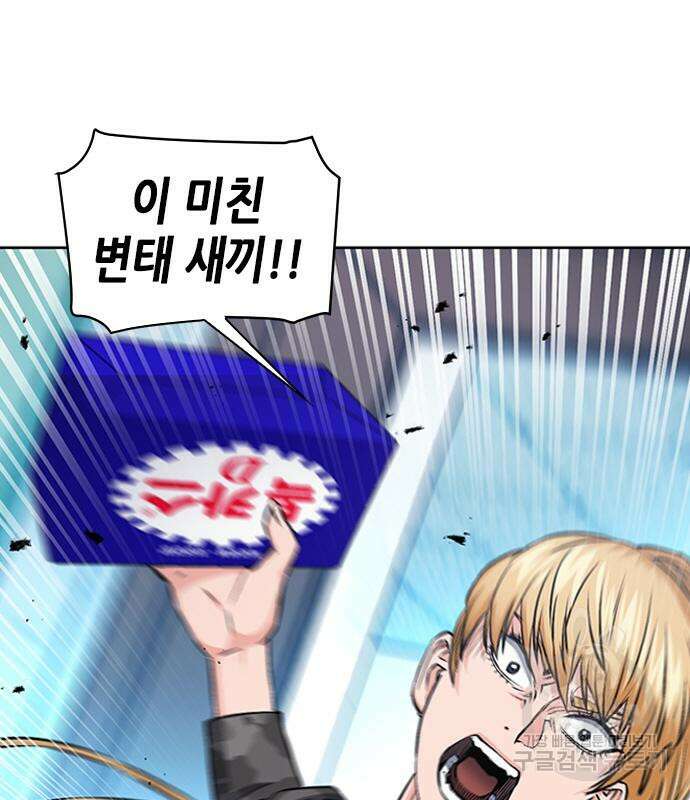 서울역 드루이드 86화 72