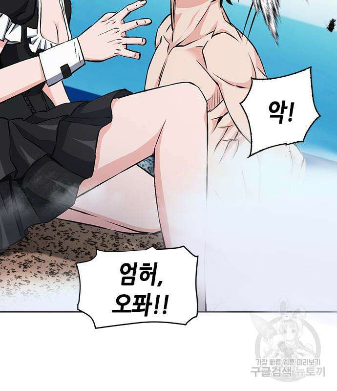 서울역 드루이드 86화 75