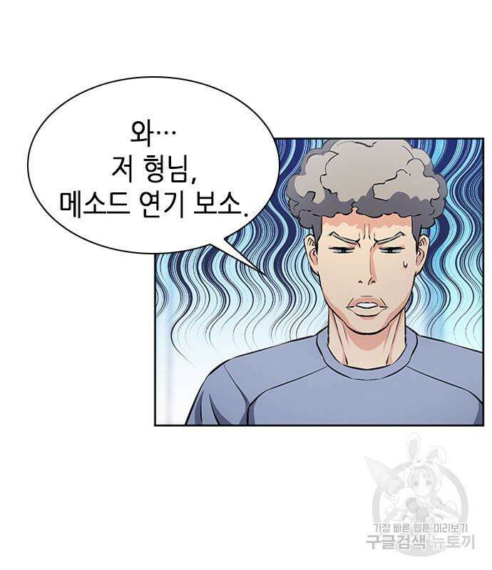 서울역 드루이드 86화 76