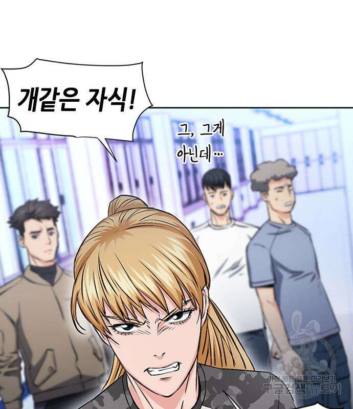서울역 드루이드 86화 77