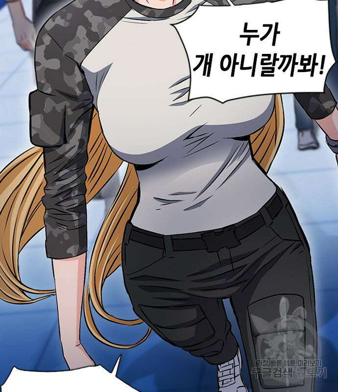 서울역 드루이드 86화 78
