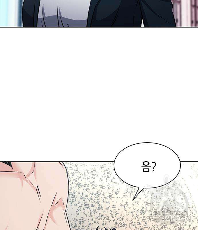 서울역 드루이드 86화 82