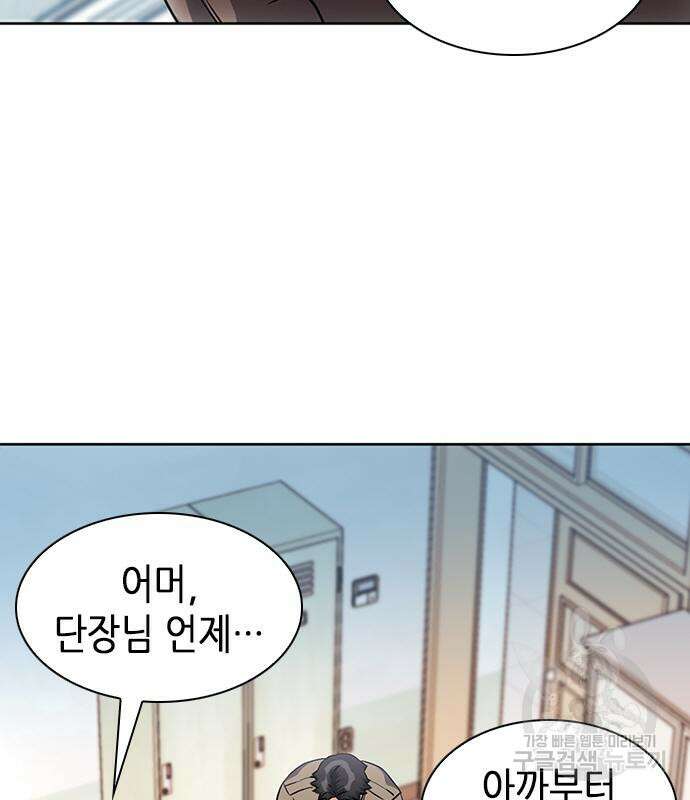 서울역 드루이드 86화 85