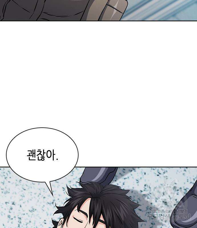 서울역 드루이드 86화 90